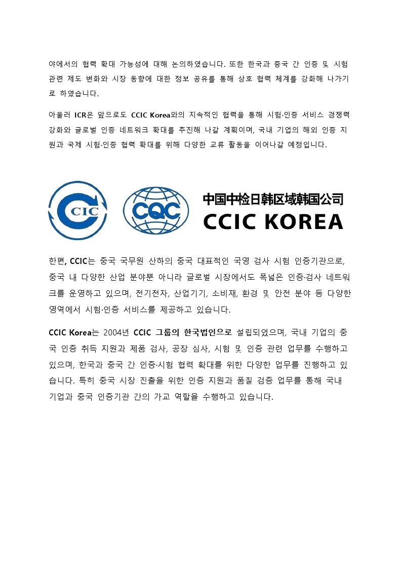 (주) ICR